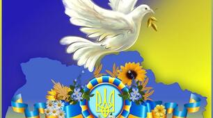 Щоб у серці жила Батьківщина...