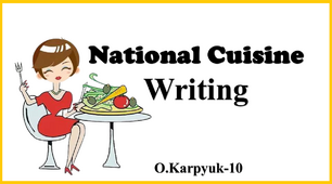 Презентація "National Cuisine. Writing"
