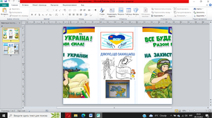 Буклет: До Дня ЗБРОЙНИХ СИЛ УКРАЇНИ