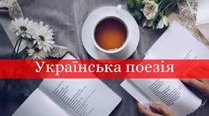 Світ української поезії. В. Сосюра, В.Підпалий, В.Голобородько. 