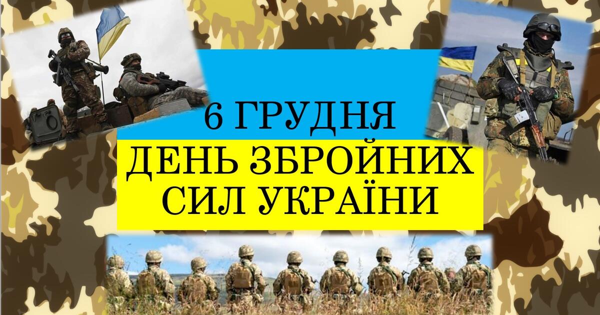 Презентація до Дня Збройних Сил України | Презентація. Виховна робота