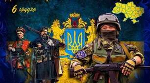 День Збройних Сил України