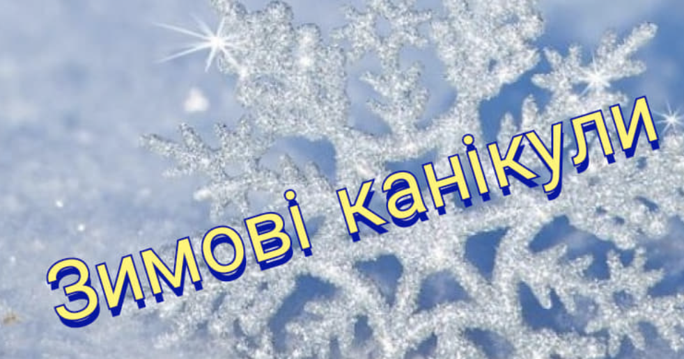 Робочий аркуш.Математика. 2 клас. Зимові канікули | Інтерактивні ...