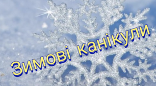Робочий аркуш.Математика. 2 клас. Зимові канікули