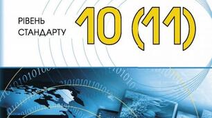 Презентація на тему: Архівація