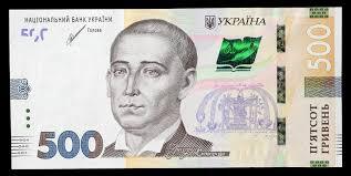 Банкнота Украины 500 гривен 2021 г., цена 650 грн — Prom.ua (ID#1433522959)