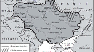УЦР у державотворчому процесі. Українська Держава за доби Гетьманату.