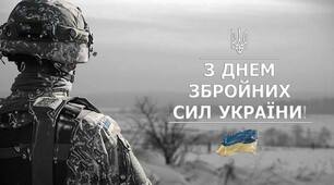 6 грудня