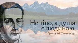 Важливі думки, актуальні сьогодні 