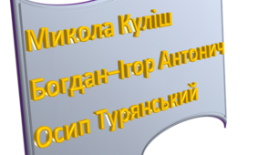 Контрольна робота №3. Модерна драма. Перлини західноукраїнської літератури