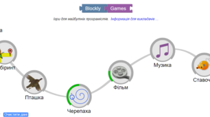 5кл Цикли на Blockly