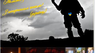 День Збройних Сил України 