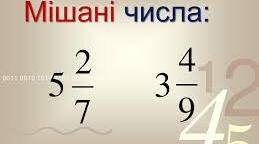 Самостійна робота "Звичайні дроби"