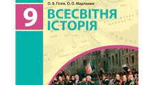 9/11/ВС./Революції 1848—1849 рр. І ВАРІАНТ