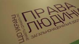Презентація "Міжнародне гуманітарне право і захист прав людини в умовах воєнного стану"