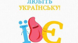 Контрольна робота № 2 за темою "Практична риторика. Риторика як мистецтво, наука й навчальна дисципліна. Орфоепічна помилка"