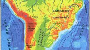   ЧИМ ПІВДЕННА АМЕРИКА ВІДРІЗНЯЄТЬСЯ ВІД ІНШИХ МАТЕРИКІВ?                            