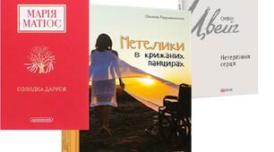 Міжнародний день людей з інвалідністю