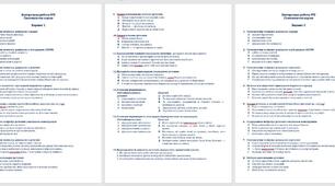 Контрольна робота у 2 варіантах. Синтаксична норма