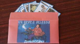 "Ніч перед Різдвом". Літературне доміно.
