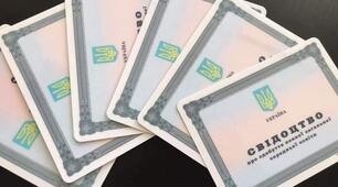 Сценарій вручення свідоцтв 