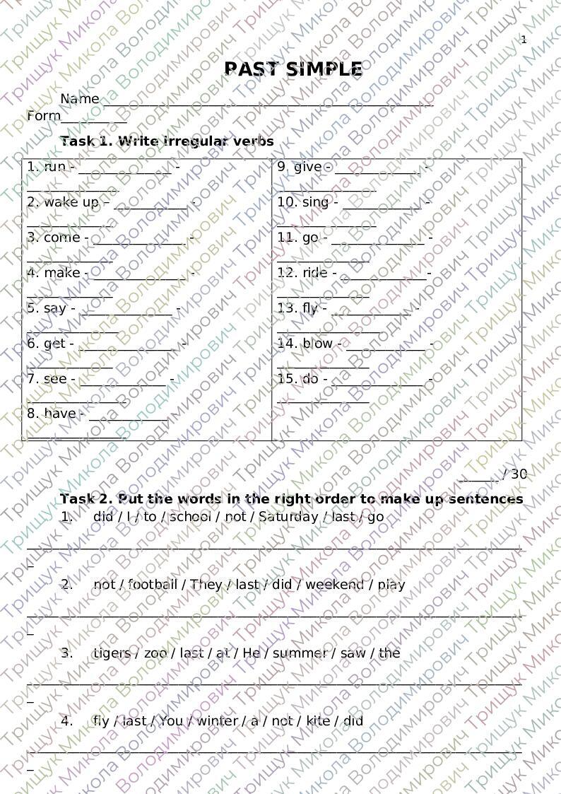 Past Simple Test Klasa 5 Підсумкове тестування з теми "Past Simple" | Тест. Англійська мова