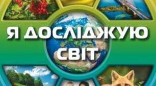 Ґрунт. Склад  грунту.