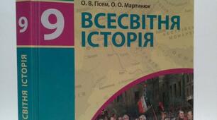 9 клас. Завдання моніторингу  рівня навченості з всесвітньої історії за програмою 9 класу.