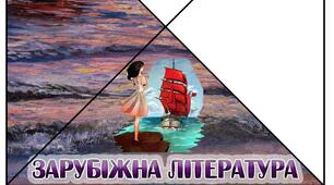 Оформлення "Куточки для класного журналу", старші класи