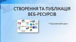 Автоматизоване створення сайтів