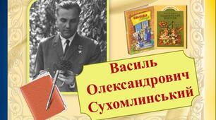 Види речень за метою висловлювання. Окличні речення. 8 клас