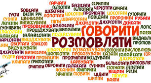 Повторення. Лексикологія