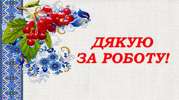 ДИСТАНЦІЙНЕ НАВЧАННЯ | Mysite школа Goodpupil2b