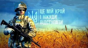 День Збройних Сил України