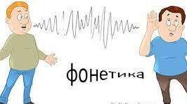 Контрольна робота з теми "Фонетика. Графіка. Орфоепія". 5 клас НУШ. Підручник Онатій А., Ткачук Т.