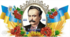 Контрольна робота. ТВОРЧІСТЬ ІВАНА ФРАНКА
