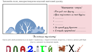 Робочий аркуш "Надклас Риби"