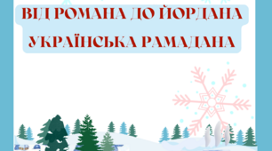 Дидактична гра-пазли "ВІд Романа до Йордана..."