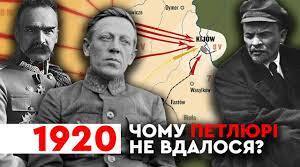 Варшавська угода. Війна УНР в союзі з Польщею проти більшовицької Росії