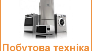 Дистанційне заняття для дітей  дошкільного віку на тему: "Побутові прилади"