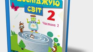(Копія) 2 клас. Підсумкова контрольна робота з інформатики І семестр