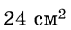 0400wvje-43f4-79x33.png