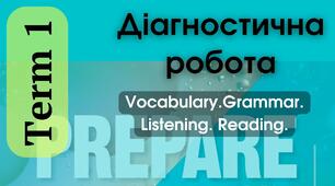 Prepare 5 НУШ. Діагностична робота за І семестр