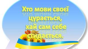 Письмо. Письмо малої букви г. Складання та записування слів із вивчених букв.