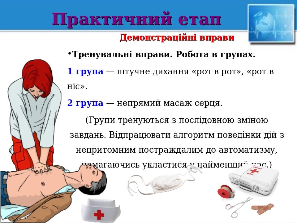 Аускультація серця. Нормальні серцеві тони, розщеплення та роздвоєння ...