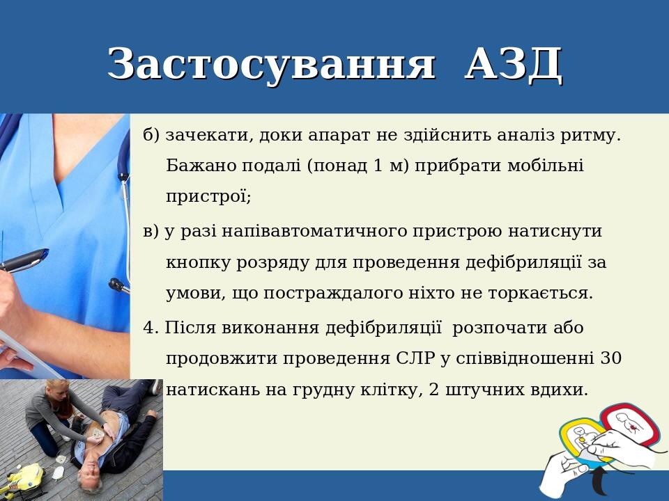 Презентація до уроку ОМЗ 10 клас "Застосування автоматичного ...