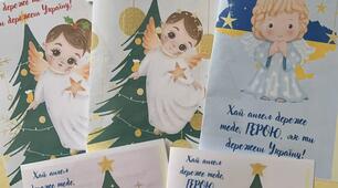 Новорічна листівка для ЗСУ  "Хай ангел береже тебе, ГЕРОЮ, як ти бережеш Україну "