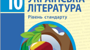 КР 3 за темою «Титан духу і думки» (різнорівневі завдання)