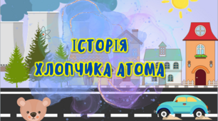 Інформаційна година до Дня вшанування учасників ліквідації наслідків аварії на ЧАЕС