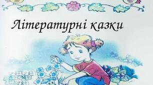 Підсумкова контрольна робота за 2 чверть
